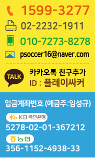 ȭȣ070-7730-0209 , ̸psoccer16@naver.com , īī-÷̽Ŀ
